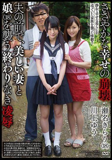 APNS-084 Collapse Of Modest Happiness In Front Of Her Husband,Attack A Beautiful Wife And Daughter (18) Endless Insult Sename Kirari Kawakami Yu