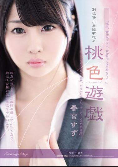 SHKD-781 Studio Attackers Deputy Home Room Teacher Honoka Takanashi's Pink Hot Plays - Suzu Harumiya