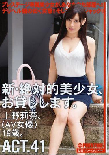 CHN-076 Studio Prestige Renting New Beautiful Women ACT 41 Rina Ueno