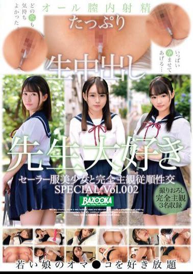 BAZX-363 Completely Subjective Submissive Sex SPECIAL Vol.002 With A Beautiful Girl In A Sailor Uniform