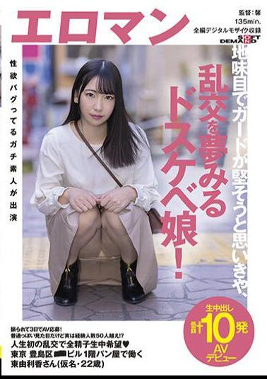 SDTH-014 Studio SOD Create AV application in 3 days after being shaken! It looks like a normal person,but in fact,the number of experienced people exceeds 50 !? Hope for all sperm in the first orgy in my life (Heart) Toshima-ku,Tokyo Working Yurika Higashi (pseudonym,22 years old) AV debut with a total of 10 vaginal cum shot