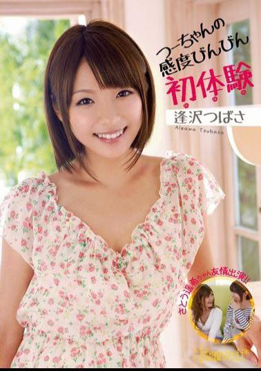 KAWD-559 Studio kawaii Tsubasa's Sensitive First Experiences - Tsubasa Aizawa Haruki Sato