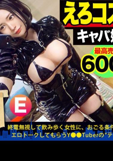 300MIUM-693 Extremely Popular With Sales Of 6 Million ? Active Hostesses X Wearing Erotic Costumes And Inviting Ji Co Into Her Home, Inviting Her Into Ma Co, And Having Sex With Her Man Juice! : Hashigo Sake Until Morning 71 In Shinagawa Station Area