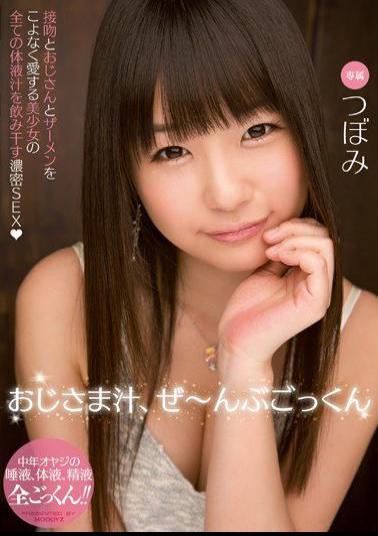 MIDE-140 Studio MOODYZ I'll Drink All Your Old Man Juice - Tsubomi