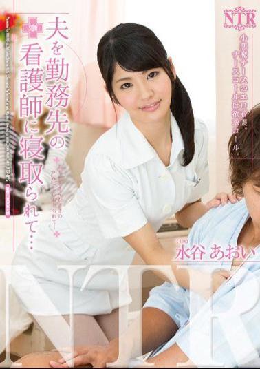 NTR-025 - To Cuckold A Husband In Office Of Nurses  Blue Mizutani - Hibino