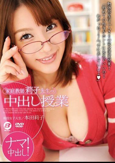 BF-372 Studio BeFree Private Tutor Miss Riko's Creampie Class Riko Honda