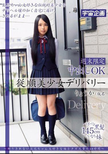 MDTM-008 Studio Media Station Weekends Only, Creampie OK, Young, Beautiful And Obedient Escort Ryoka (Pseudonym)