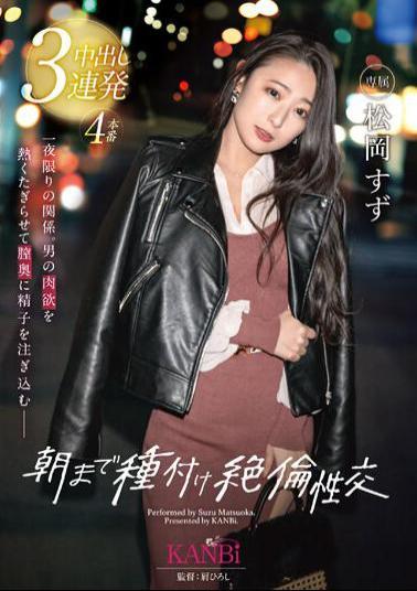 KBI-107 Seeding Unequaled Sexual Intercourse Until Morning Serious Sex Suzu Matsuoka