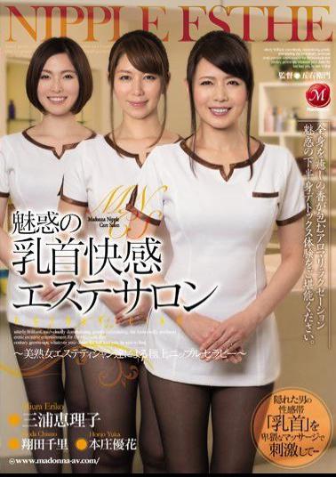 JUX-374 Studio MADONNA The Allure Of The Nipple Pleasure Massage Salon - Enjoy Superior Nipple Therapy By Beautiful Mature Women Estheticians - Eriko Miura Chisato Shoda Yuka Honjo