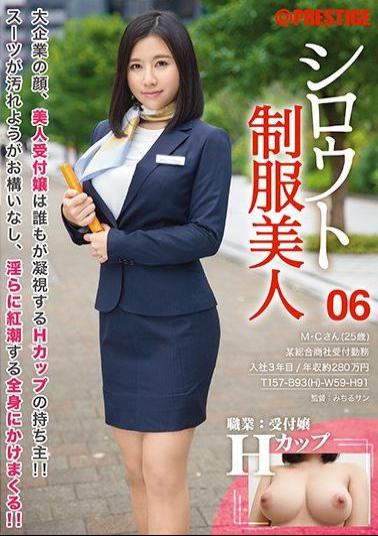 AKA-034 studio Prestige - Amateur Uniform Beauty 06