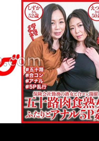 DHT-0643 Studio pacifier cooking Anal 5P Rape With Two Fifty-Something Carnivorous Mature Women Shizuka-san 52 Years Old & Etsuko-san 50 Years Old