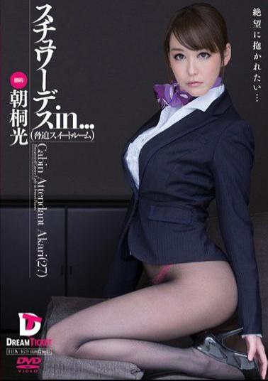 VDD-093 Studio Dream Ticket Stewardess [Coercion Suite] Cabin Attendant Akari (27)