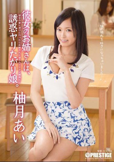 ABP-189 Studio Prestige My Girlfriend's Elder Sister is a Tempting Slut. Ai Yuzuki