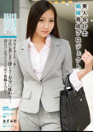 ATID-242 Studio Attackers - The Beautiful Accountant Prostitute Training Project Ren Azumi