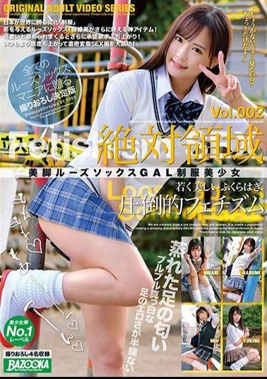 BAZX-283 Studio BAZOOKA Beautiful Legs, Loose Socks, Beautiful Young Woman in Uniform vol. 002