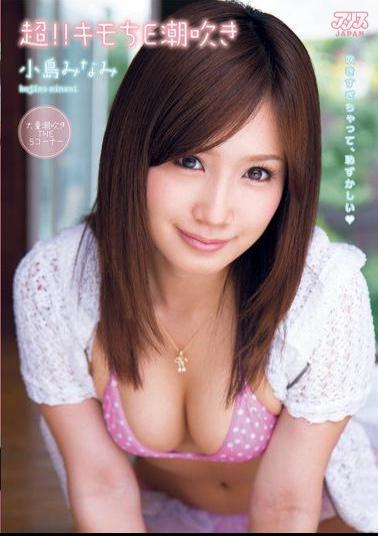 Mosaic DV-1437 Super !Minami Kojima Squirting E Hepatic Blood