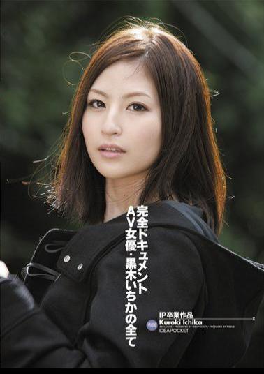 IPTD-696 Studio Idea Pocket IP Graduation Product Total Document of AV Actress Ichika Kuroki's All