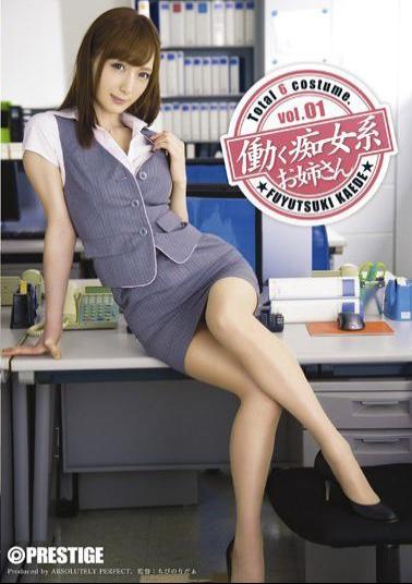 ABP-353 Studio Prestige Elder Sister Is A Hard Working Slut Kaede Fuyutsuki