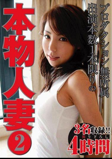 TUMA-002 Married Two Real Independent As Long As The Book Appeared A Number Of Production