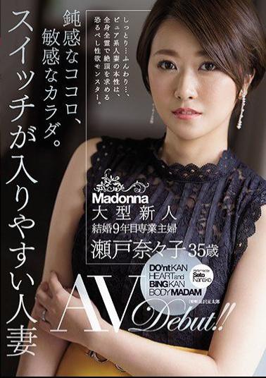 JUL-290 Studio Madonna - Pure Heart, Sensitive Body. Married Woman Gets Turned On Easily! Nanako Seto, 35, AV Debut!!