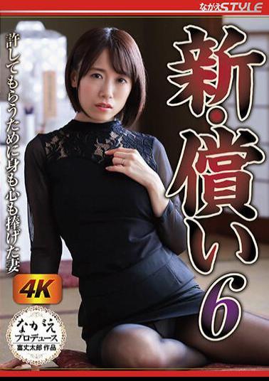 NSFS-049 Studio Nagae Style New Atonement 6: The Wife Who Gave Her Body and Soul to Be Forgiven Mami Nagase