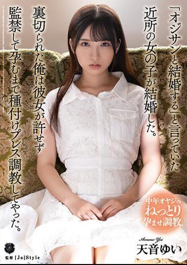 English Sub ATID-499 A Girl In The Neighborhood Who Said, I'm Going To Marry An Old Man, Got Married. I Was Betrayed And I Trained The Seeding Press Until She Was Confined And Confined. Yui Amane