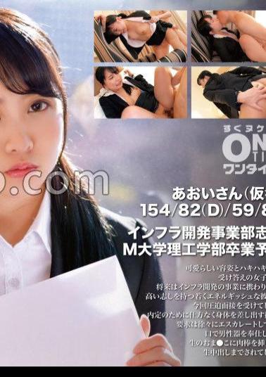 Mosaic 393OTIM-345 Job Hunting FILE Aoi-san (pseudonym)