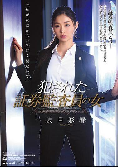 Mosaic SHKD-807 The Woman Of The Securities Auditor Who Was Committed Natsume Echo