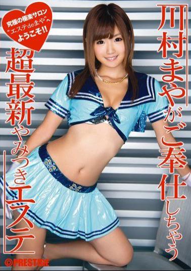 ABP-070 Studio Prestige Maya Kawamura At Your Service Extreme Newest Beauty Salon Addict