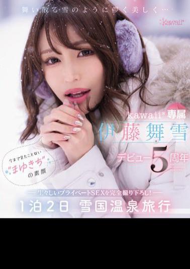 Uncensored CAWD-548 Ephemeral And Beautiful Like Falling Snow... Kawaii* Exclusive Maiyuki Ito 5th Anniversary Of Her Debut The Real Face Of 'Mayuki' You've Never Seen Before Completely Shot Private SEX! 1 Night 2 Days Snow Country Hot Spring Trip (Blu-ray Disc)