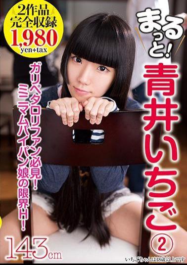 AMBS-032 Studio Planet Plus All In! Ichigo Aoi 2