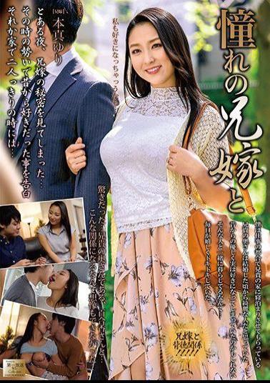 MOND-217 Studio Takara Eizou Longing Brother in law And Yuri Honma