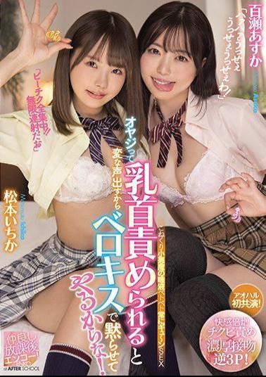 MIAA-452 Studio MOODYZ When Old Guys Make Strange Noises When You Tease Their Nipples, Shut Them Up With A French Kiss! Ichika Matsumoto Asuka Momose