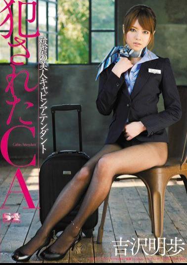 SOE-854 Studio S1 NO.1 Style Banged Flight Attendant - Beautiful Victim Akiho Yoshizawa