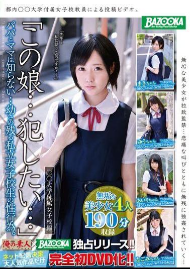 BAZX-031 - This Daughter  Committed Want  Mom And Dad Do Not Know  Childishness Of The Remaining Private School Girls Of Sexual Activity. University Girls School Ed. - K.M.Produce