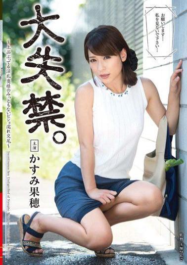 VEC-180 Studio VENUS Explosion of Incontinence  Prudish Slut Wife's Shameful Sopping Wet Sex  Kaho Kasumi