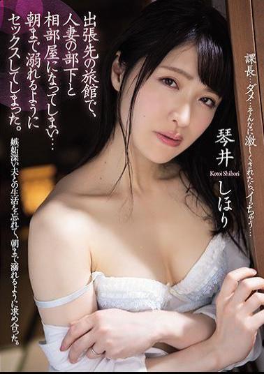 ADN-261 ENGSUB Studio Attackers At A Ryokan On A Business Trip,I Became A Shared Roo,With My Wife's Subordinates... I Had Sex So That I Could Drown Until The Morning. Kotori Shiori