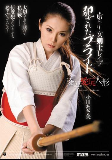 Mosaic ATID-176 Asami Ogawa Doll Pet Pride Was Committed Rape Rape Woman Swordsman