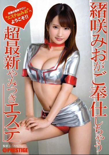 ABP-307 Studio Prestige Mio Osaki Will Service You - Ultra Newest Beauty Salon Addict