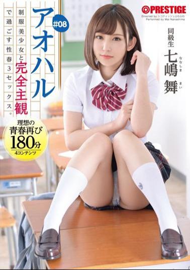 ABW-148 Studio Prestige Aoharu Sex Spring 3SEX To Spend With A Uniform Beautiful Girl Completely Subjectively. # 08 180 Minutes To Experience All The Sweet And Sour Youth Graffiti With Sex From Your Point Of View