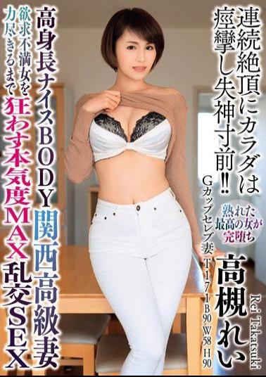 BIJN-178 Studio Bijin Majo/Emmanuelle - Tall Nice BODY Glamorous Housewife From Kansai Orgy Sex To The MAX Driving This Unsatisfied Housewife Crazy Until There's No Strength Left... Rei Takatsuki