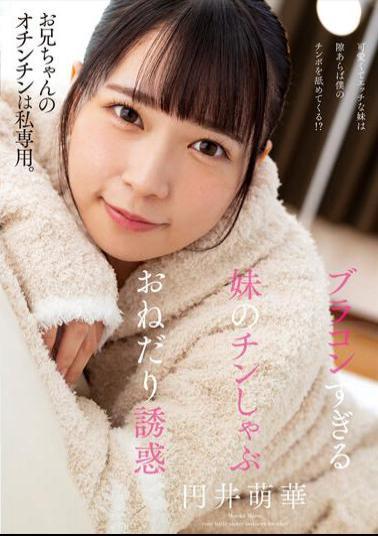 AMBI-170 Younger Sister's Too Bracon's Chin Shabu Begging Temptation Moeka Marui