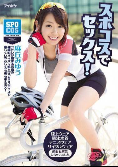 IPZ-738 Studio Idea Pocket Sex In Sporty Outfits! Enjoy Intense Fucks With A Sporty 19-Year-Old With An Incredibly Tiny Waist, Fit Body, And Shaved Pussy! Miyu Asaoka