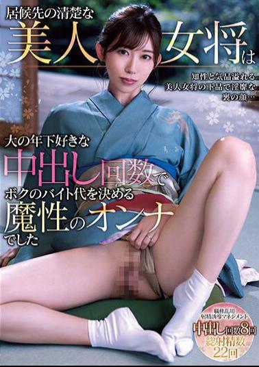 Uncensored MIAA-822 The Neat And Clean Landlady At My Place Was A Magical Woman Who Decided My Part-time Job Fee By The Number Of Creampies She Likes Much Younger Sumire Kurokawa