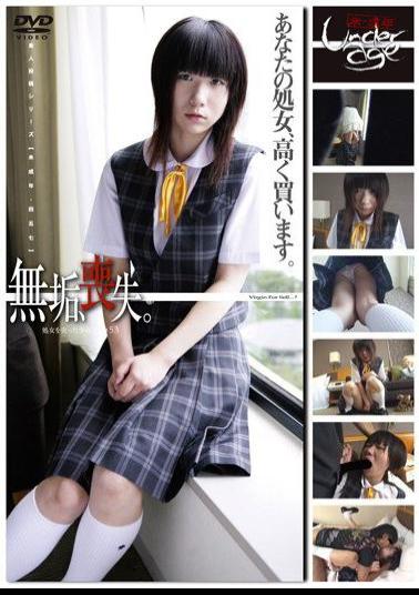 GS-1213 Studio GOS Barely Legal (457) Innocence, Lost. #53