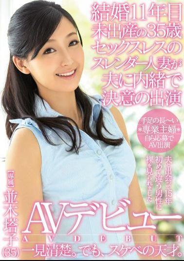 MEYD-153 Studio Tameike Goro 11 Years Of Marriage A 35 Year Old Wife, No Children Sexless And Slender A Married Woman Makes The Decision Of Her Life, To Debut In An AV Video Toko Namiki