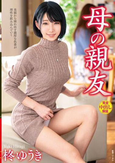 English Sub VEC-609 Mother's Best Friend Yuuki Hiiragi