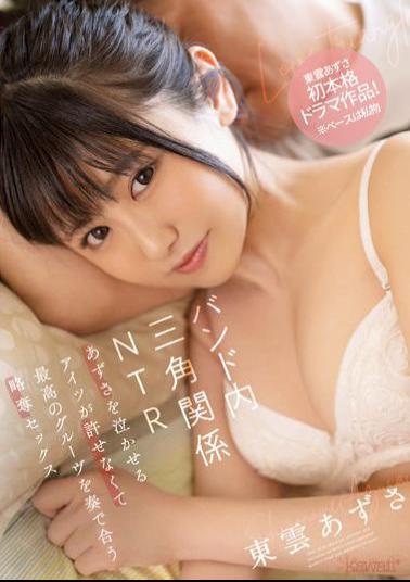 CAWD-381 Studio Kawaii Love Triangle In The Band NTR Azusa Shinonome Predatory Sex That Makes Him Cry And Plays The Best Groove