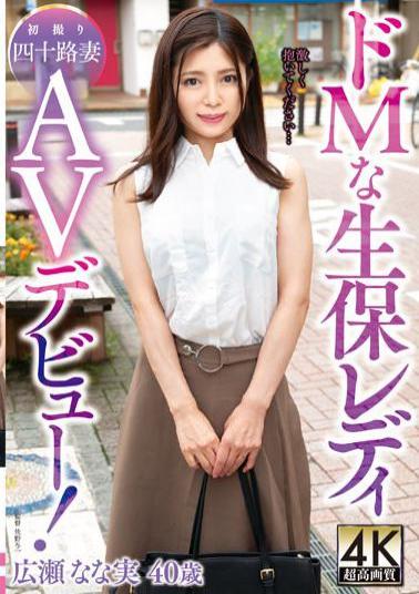 TOEN-73 Studio Center Village Super Masochistic Life Insurance Lady Nanami Hirose 40 Years Old First Shooting Forty Something Wife AV Debut!