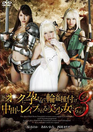 ID-039 Studio TMA Beautiful girls who are raped by gangbang seeding until they are conceived in orcs 3